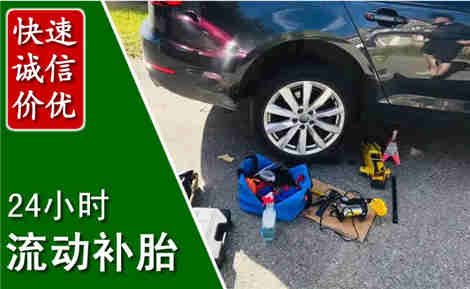 滴道流动补胎场景与案例