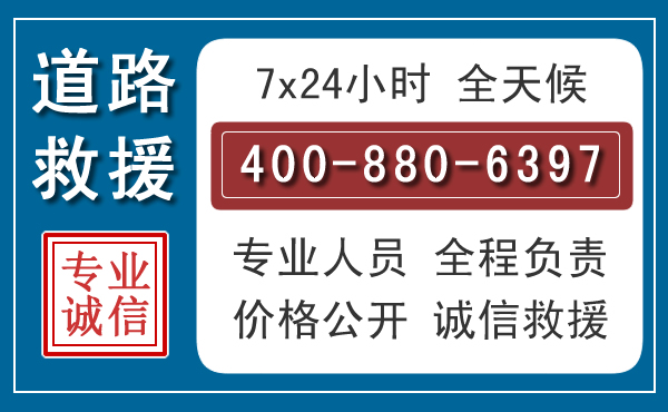 滴道汽车救援汽车救援 滴道汽车救援汽车救援