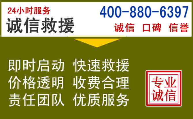 滴道汽车救援电话 滴道汽车救援电话