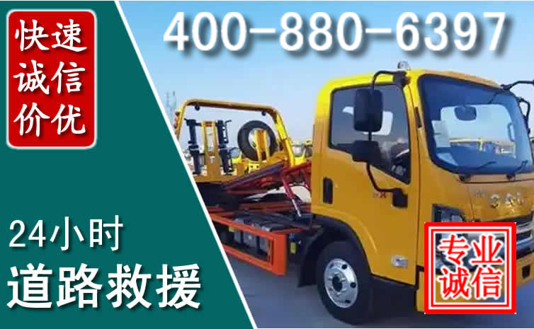 滴道道路救援电话 滴道道路救援电话