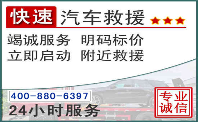 滴道长春拖车电话