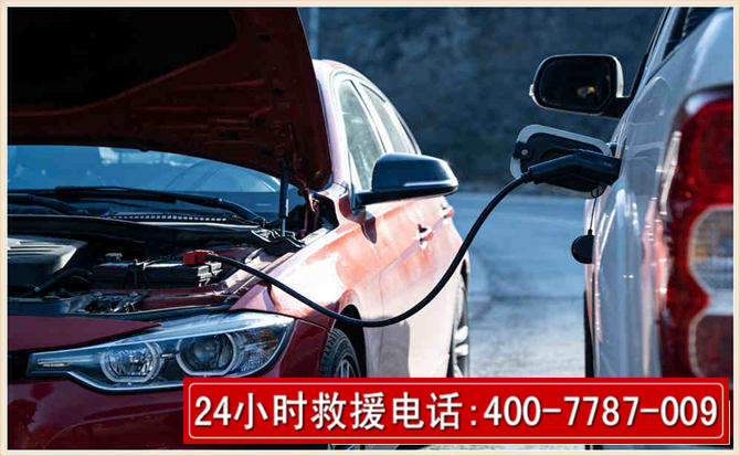 滴道汽车电瓶搭电救援电话